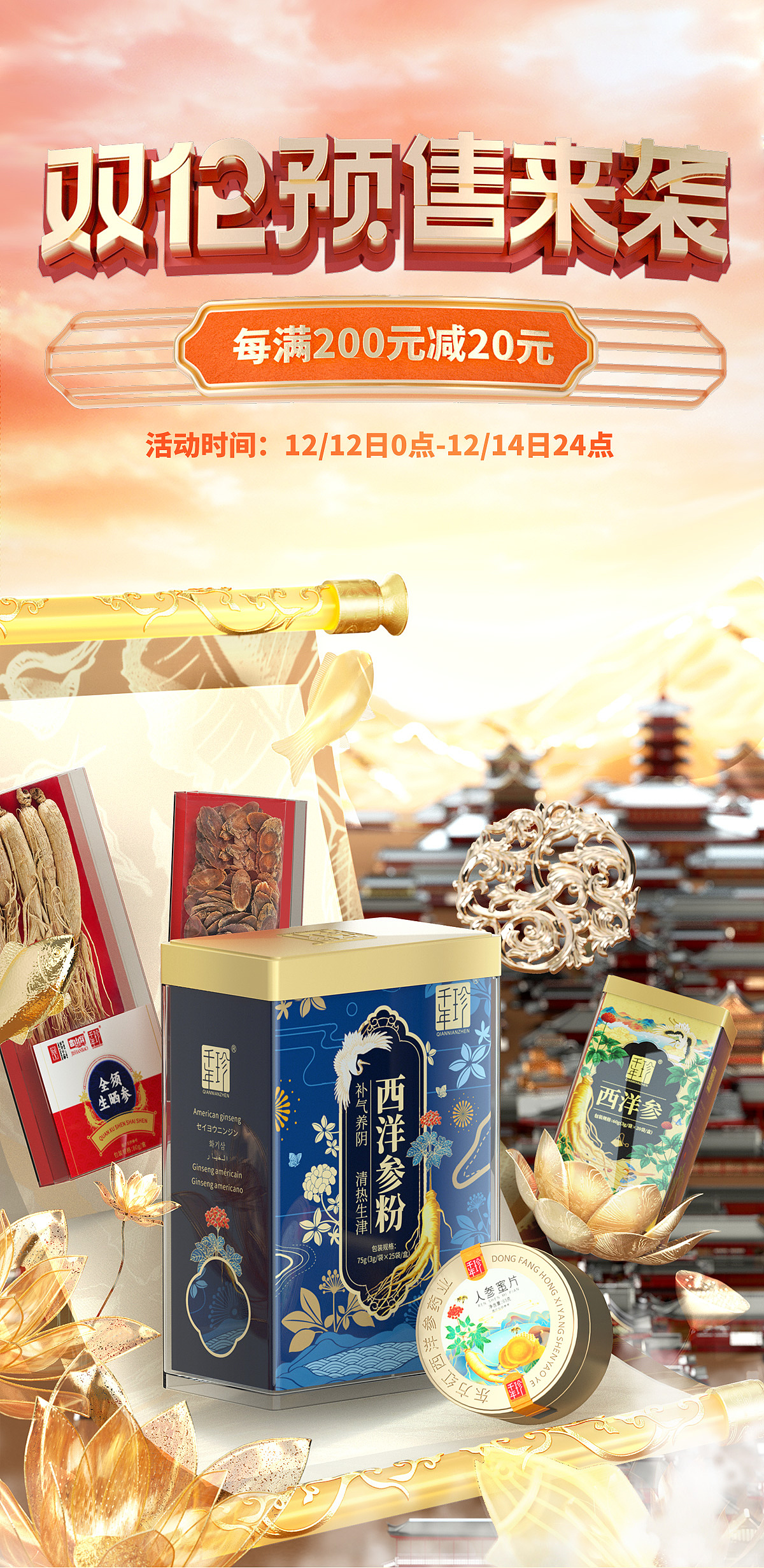 活动页面（图ZMzMyMjQ2ODI4） - 品牌 - 站酷设计师贪睡的阿杭原创素材 - 站酷ZCOOL