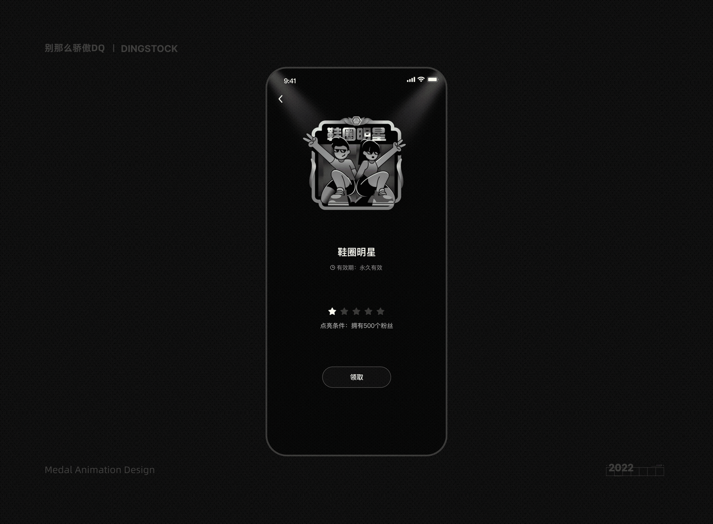 2022·界面动效·作品集（图ZMzI4NjUzNTY4） - APP界面 - 站酷设计师远野Tono原创素材 - 站酷ZCOOL