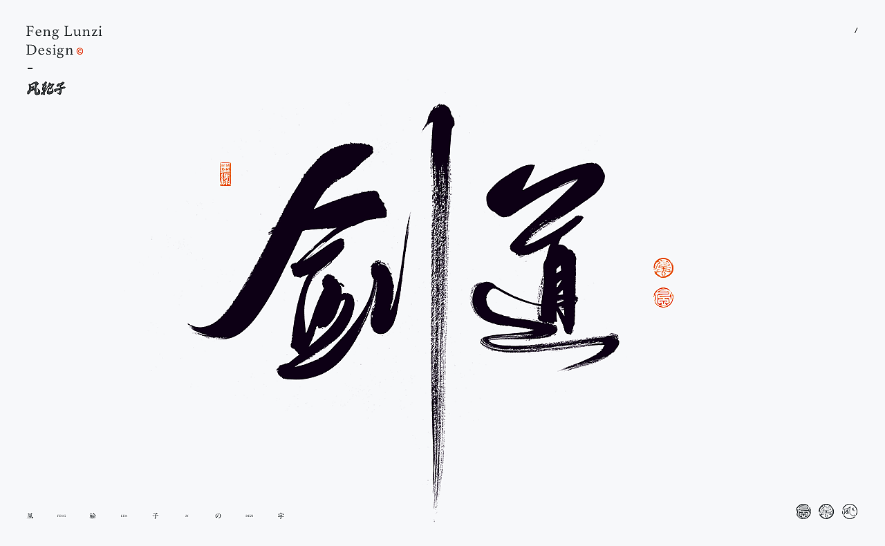 手写书法字体设计.手写字体.书法字体.手写书法.书法