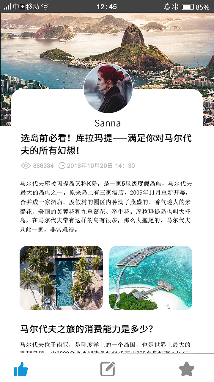 旅说app（图ZMTM2OTAwMjEy） - APP界面 - 站酷设计师OliChen原创素材 - 站酷ZCOOL