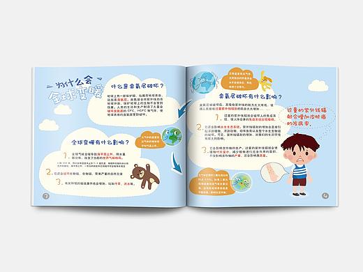【商业插画/儿童读本】和大金一起关爱环境