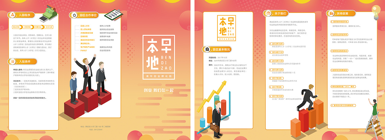 折页-排版（图ZMTY3NDM0NzMy） - 宣传物料 - 站酷设计师CAIANAN原创素材 - 站酷ZCOOL