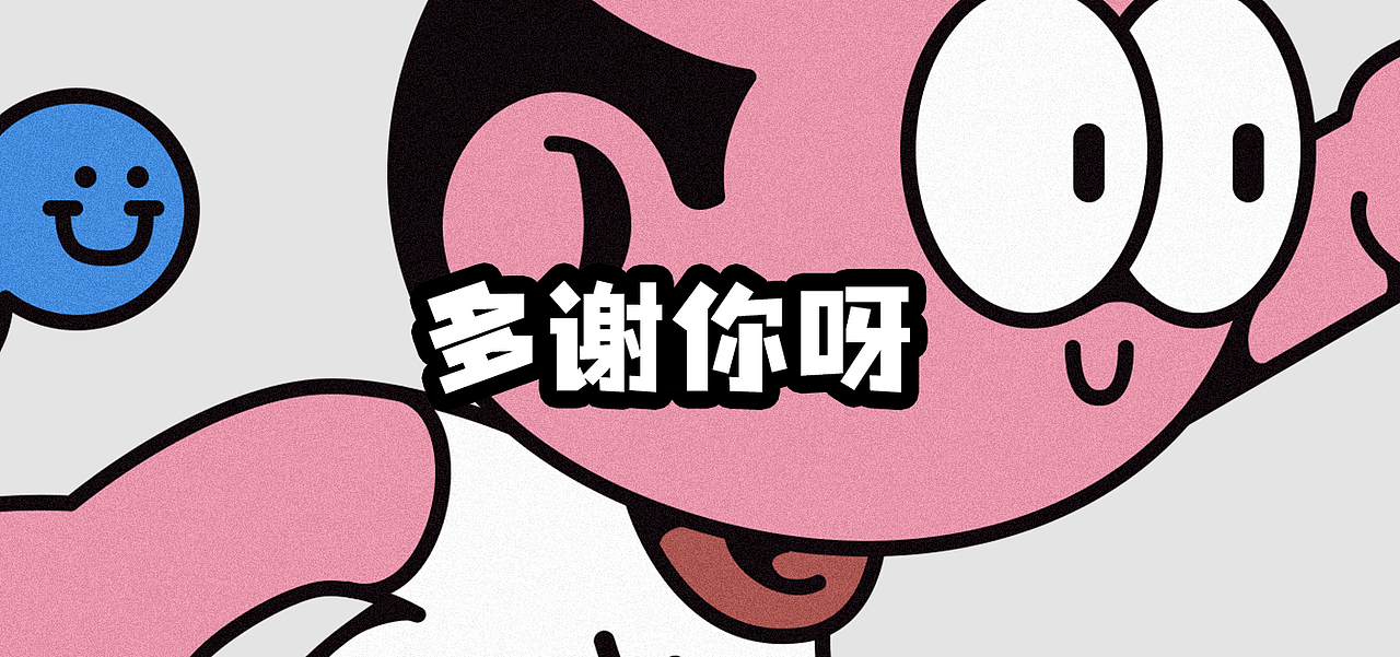 #Master Go情绪加工厂#甲方乙方（图ZMjg0MDU3ODI0） - 图案 - 站酷设计师树狗原创素材 - 站酷ZCOOL