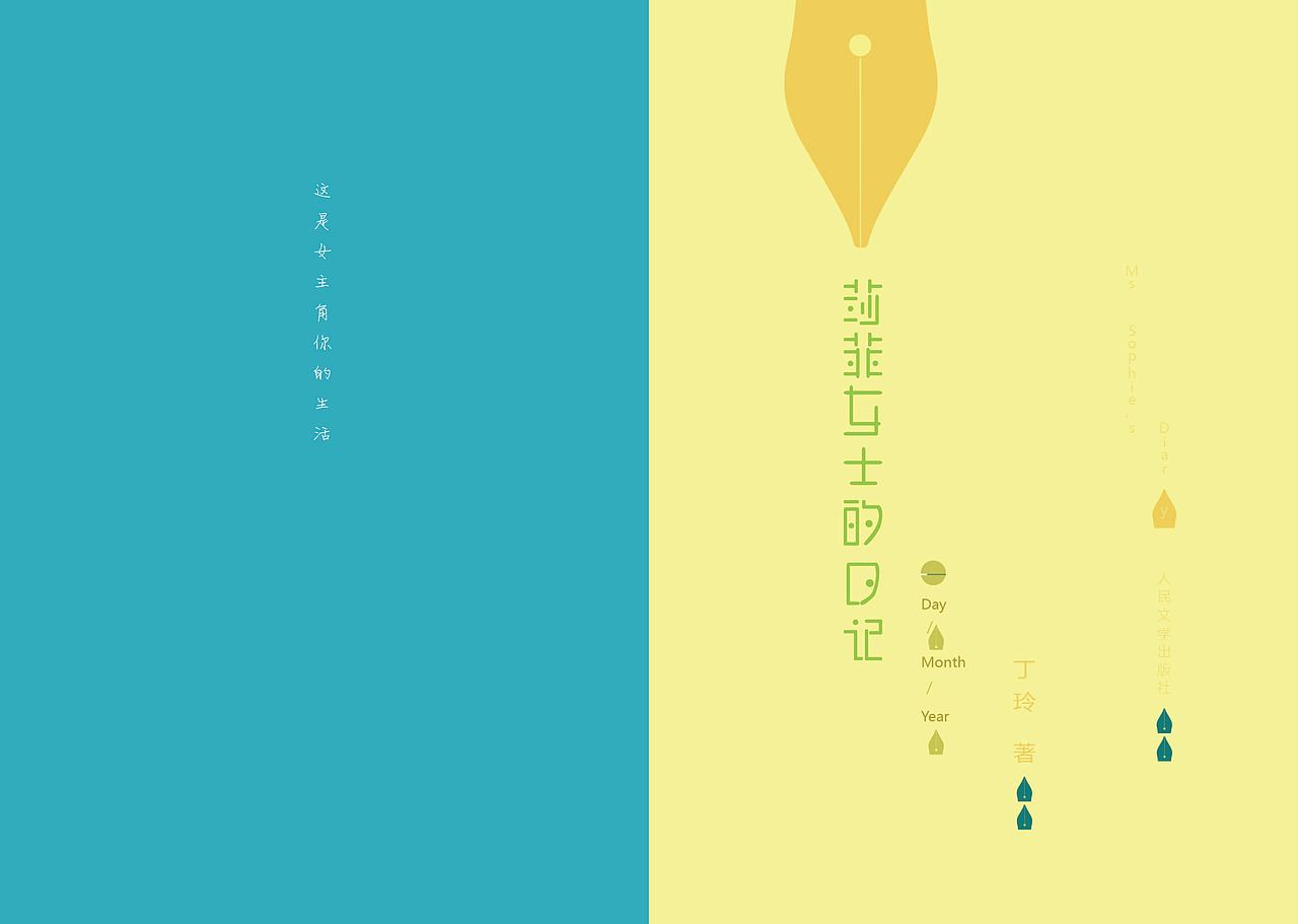 书籍（图ZMzczMTczNDQ=） - 书籍/画册 - 站酷设计师祝莉原创素材 - 站酷ZCOOL