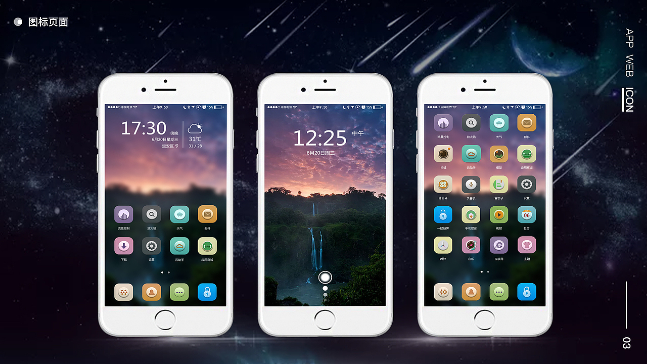 UI作品集（图ZMTI0NDcwMzIw） - APP界面 - 站酷设计师人生不如初见原创素材 - 站酷ZCOOL