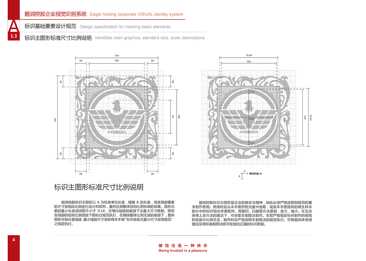 鹏润控股集团-VI系统（图ZMTI0NTA1MTA0） - 品牌 - 站酷设计师冷雨追风原创素材 - 站酷ZCOOL