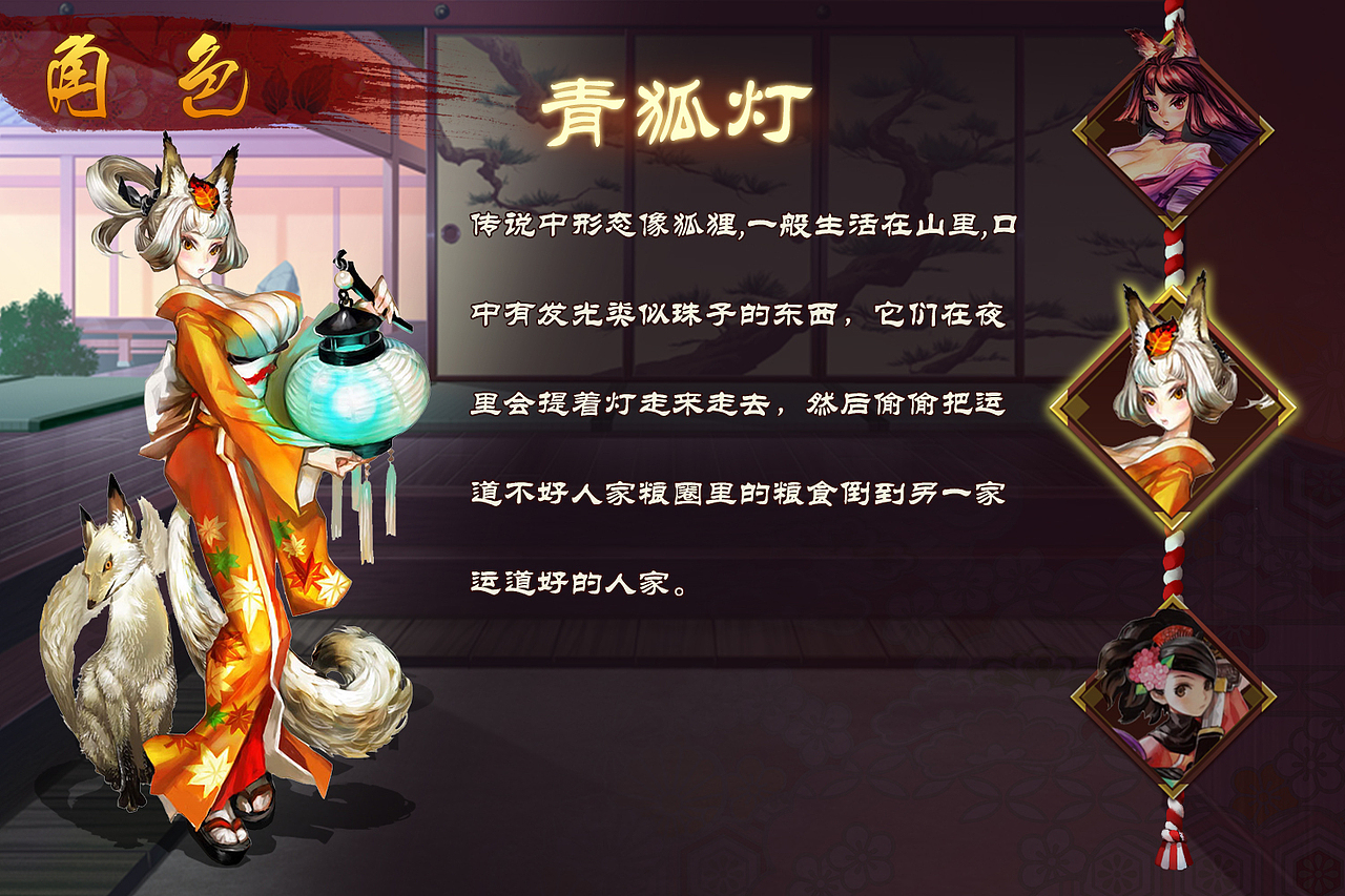 百夜抄（图ZMTQ3OTg4ODc2） - 游戏UI - 站酷设计师Mikit原创素材 - 站酷ZCOOL