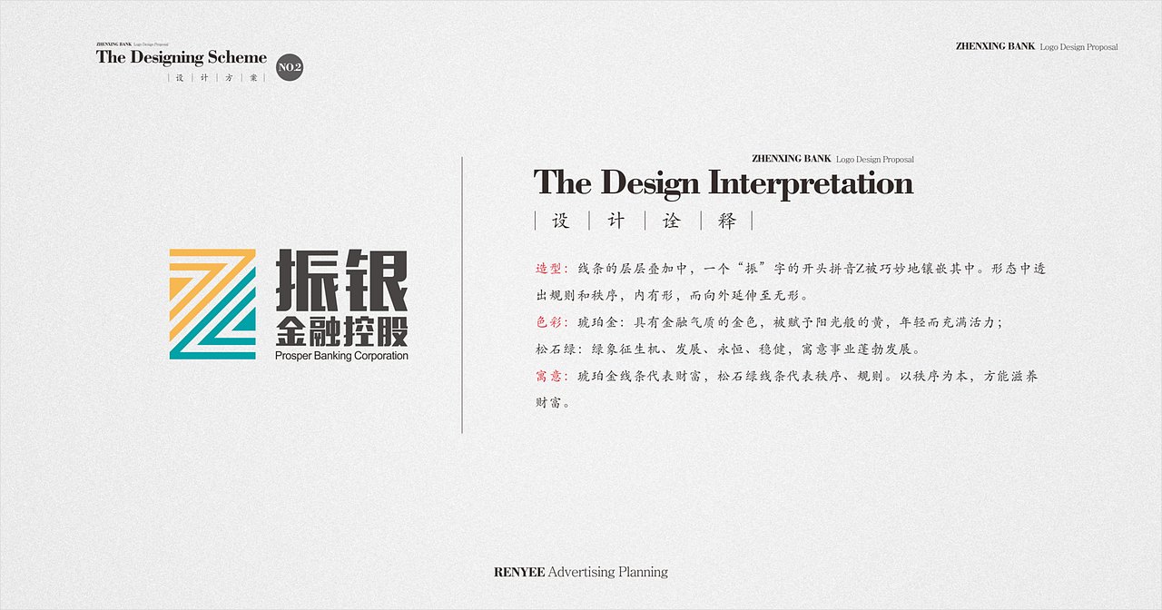 振银金融控股LOGO提案