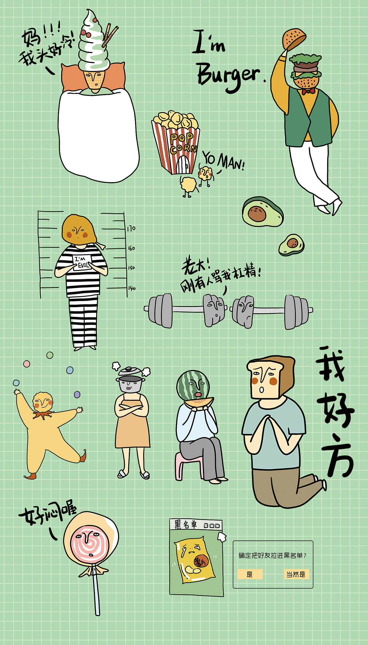 插画与本册设计（图ZMjEwMjEzNjM2） - 商业插画 - 站酷设计师阿翁拾圆Awon原创素材 - 站酷ZCOOL