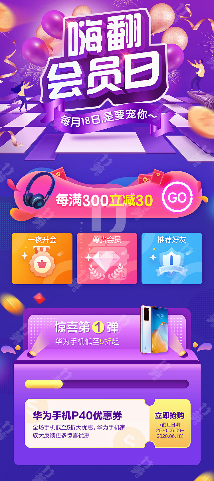 竹笋集115运营专题界面（图ZMjI0ODg5NzI4） - 其他UI - 站酷设计师竹笋集原创素材 - 站酷ZCOOL