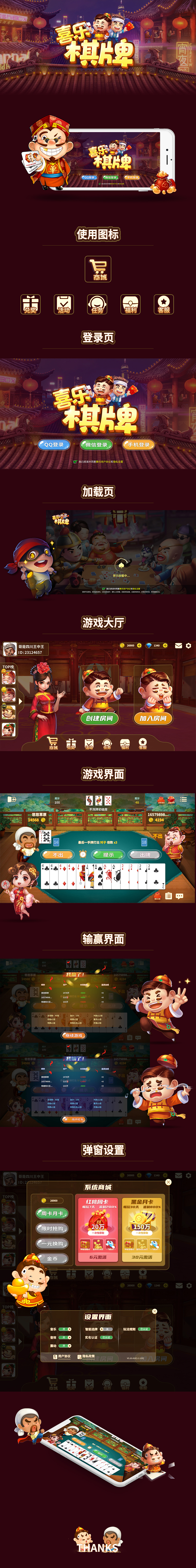 卡牌游戏（图ZMjI1OTEwNjMy） - 游戏UI - 站酷设计师懵逼小柿子原创素材 - 站酷ZCOOL