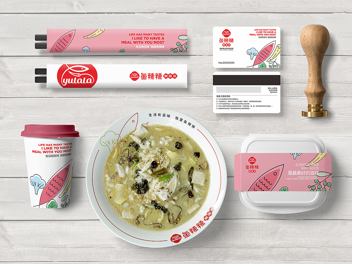 椒麻鱼品牌设计/2017