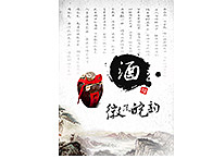 酒文化（图ZNDUwNzkyMzI=） - 品牌 - 站酷设计师艺酷东原创素材 - 站酷ZCOOL