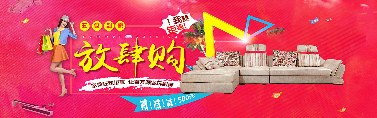 沙发（图ZNzI2NTU0MzI=） - 品牌 - 站酷设计师棋子是我原创素材 - 站酷ZCOOL