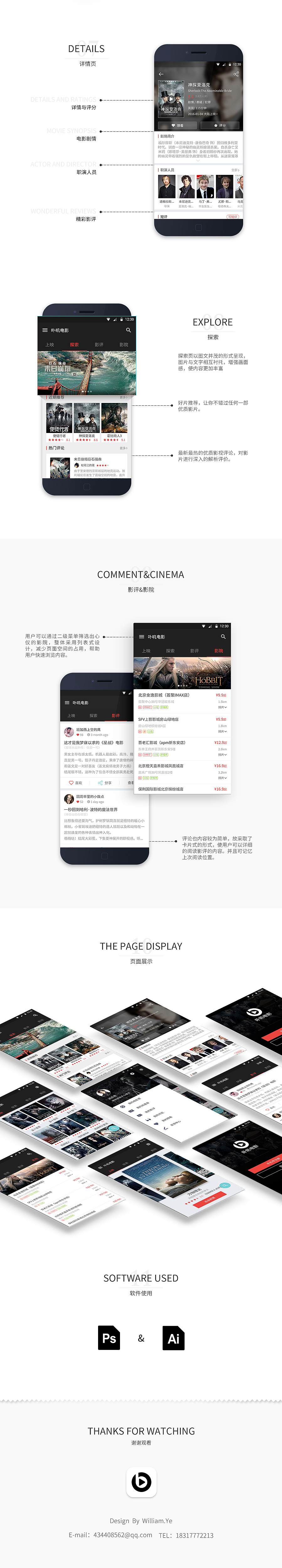 android_卟叽电影（图ZNzI4NzI5NDA=） - APP界面 - 站酷设计师野原Dei原创素材 - 站酷ZCOOL