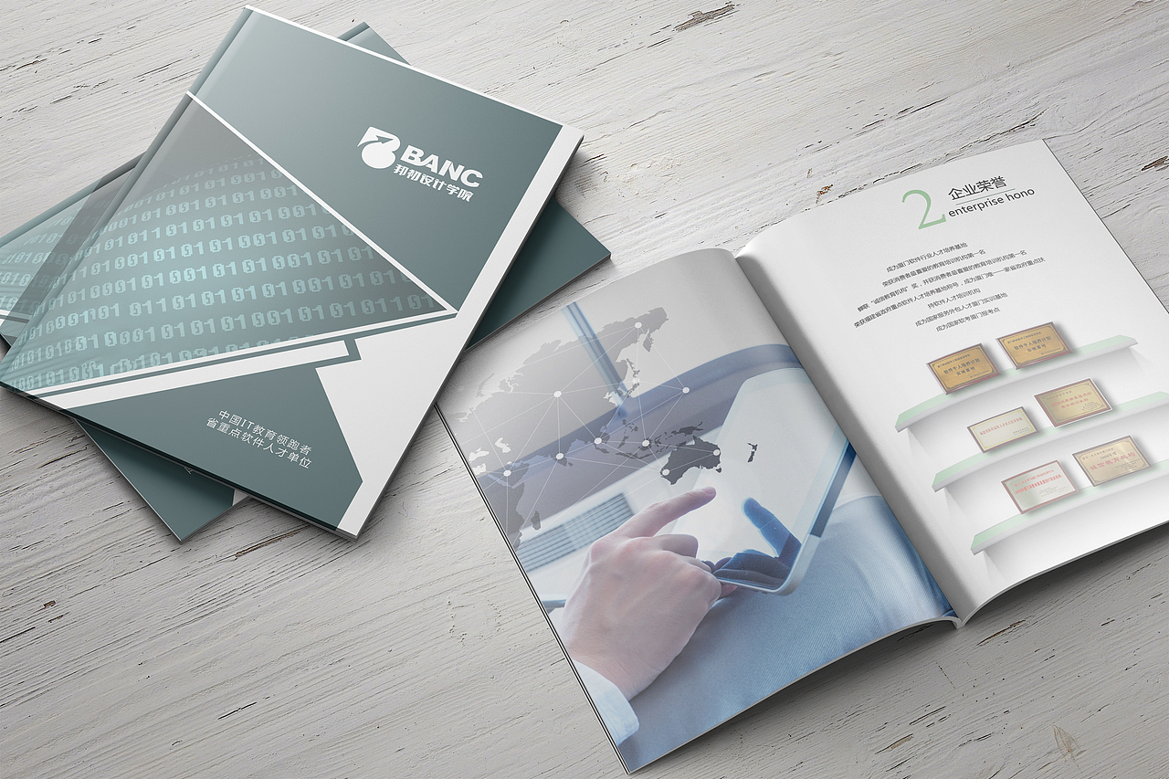 公司画册