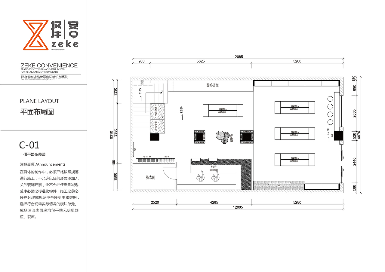 择客便利店