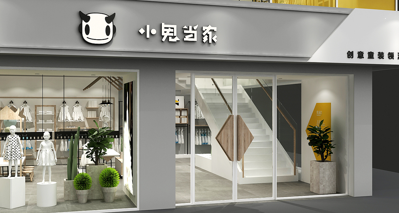 小鬼当家童装生活馆设计（图ZMjAzMTE3MzAw） - 建筑/空间 - 站酷设计师wayue原创素材 - 站酷ZCOOL