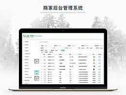 公司后台管理系统