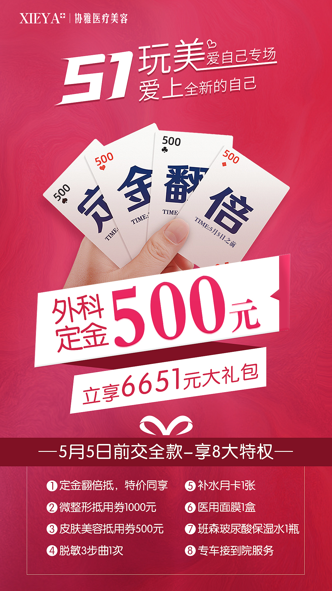 医美朋友圈（图ZMjY0MjkzOTg4） - 海报 - 站酷设计师猪头少年原创素材 - 站酷ZCOOL