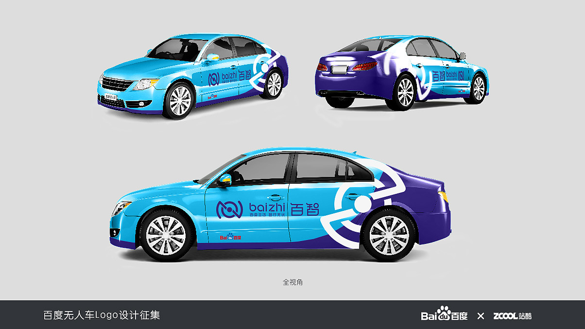 百智无人车LOGO设计方案-02(图ZNDkxNjI4MDA=) - Logo - 站酷设计师云梦羽化原创素材 - 站酷ZCOOL