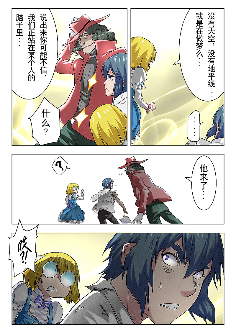 最后的召唤师13-1（图ZNzU0MzAyNTY=） - 中/长篇漫画 - 站酷设计师ASK_animation原创素材 - 站酷ZCOOL