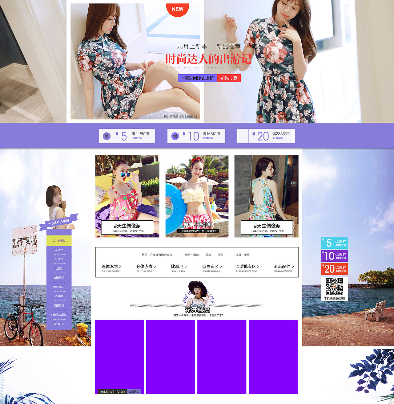 PC页面（图ZMTI3NjE2Nzk2） - 电商 - 站酷设计师momokazoe原创素材 - 站酷ZCOOL