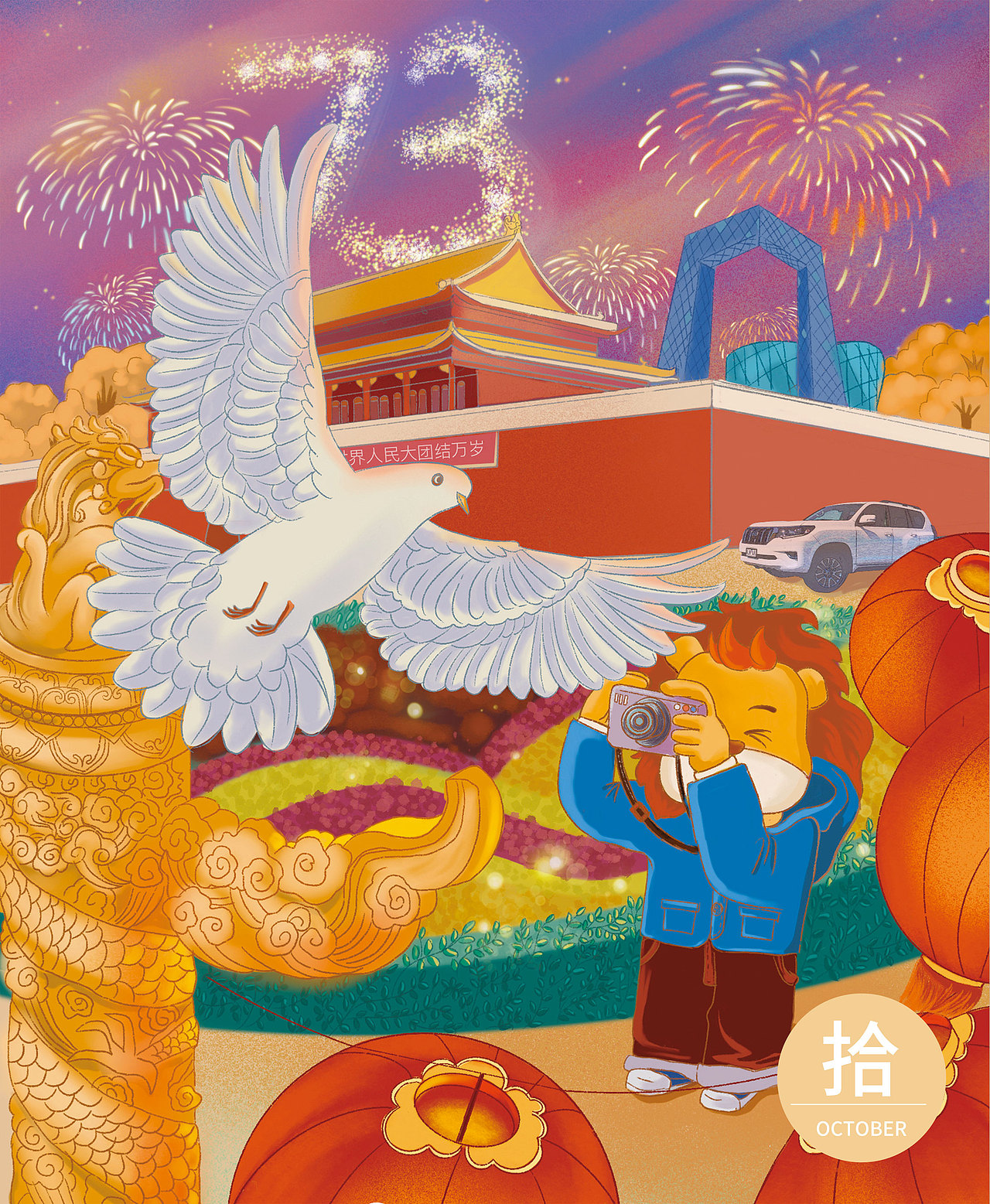 2022新年插画（图ZMjg1OTg3Njc2） - 商业插画 - 站酷设计师萝卜头121原创素材 - 站酷ZCOOL