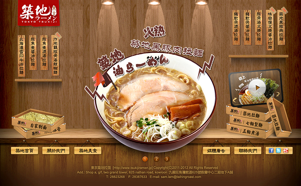 太興集團 - 築地拉麵（图ZMjYxNzM0MA==） - 图标 - 站酷设计师kunkun020原创素材 - 站酷ZCOOL