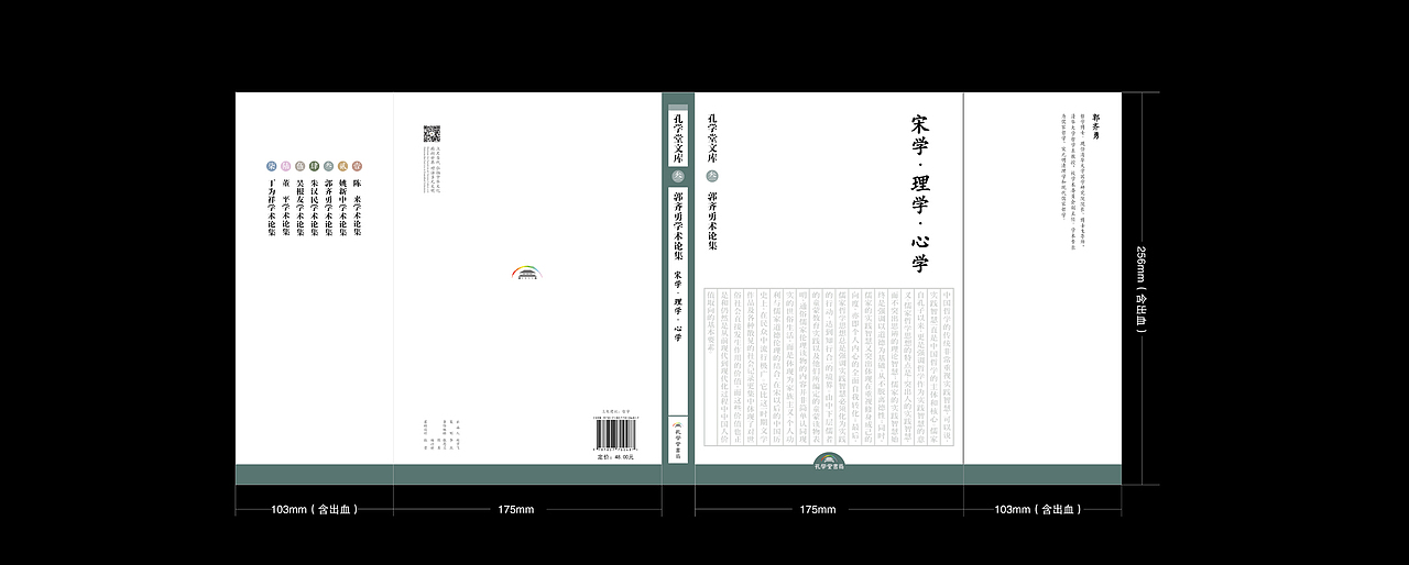 孔学堂文库系列书籍设计（图ZNjU1NDI2MTY=） - 品牌 - 站酷设计师晶兴雨原创素材 - 站酷ZCOOL