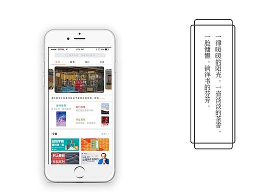 书店（个人主页-ZMzE1NTgwODA=） - APP界面 - 站酷设计师uu流原创素材 - 站酷ZCOOL