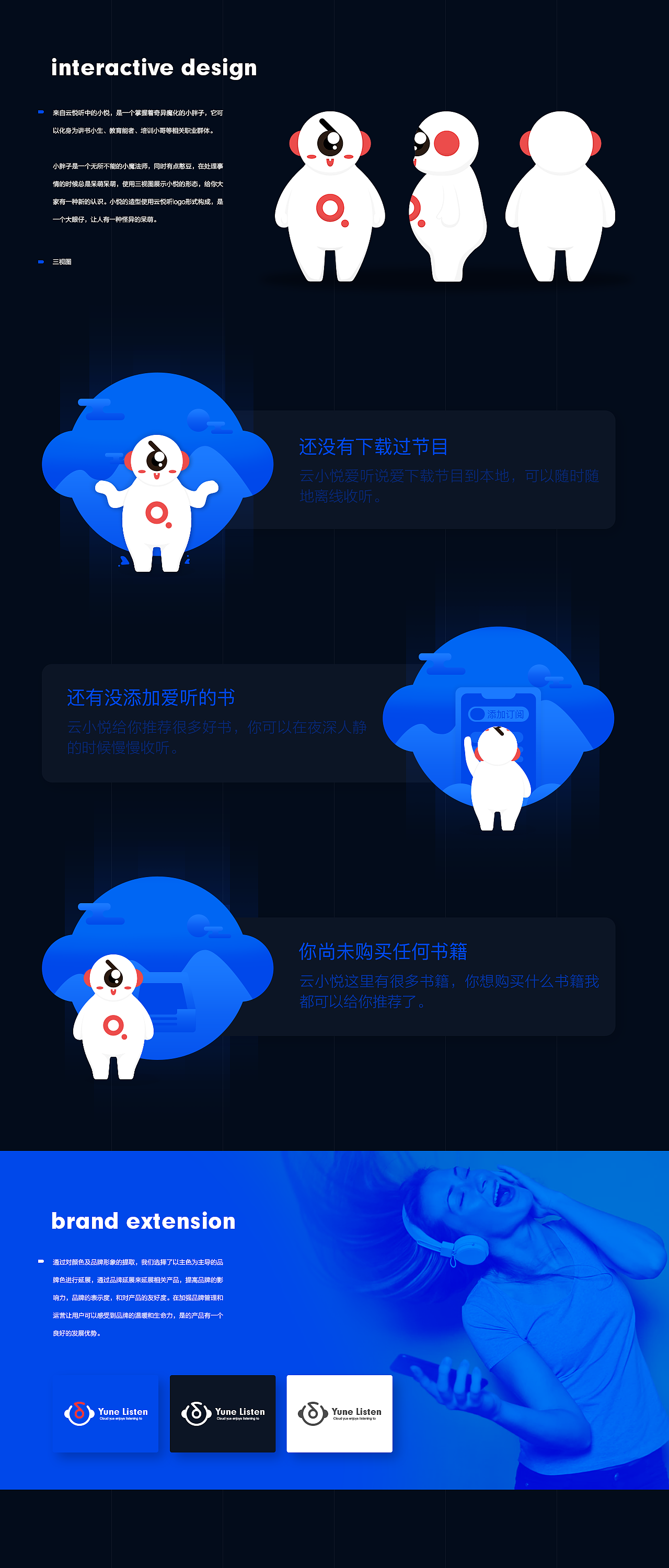 云悦听app-改版设计（图ZMTM3MjgzMjY0） - APP界面 - 站酷设计师轻轻宛风佛原创素材 - 站酷ZCOOL