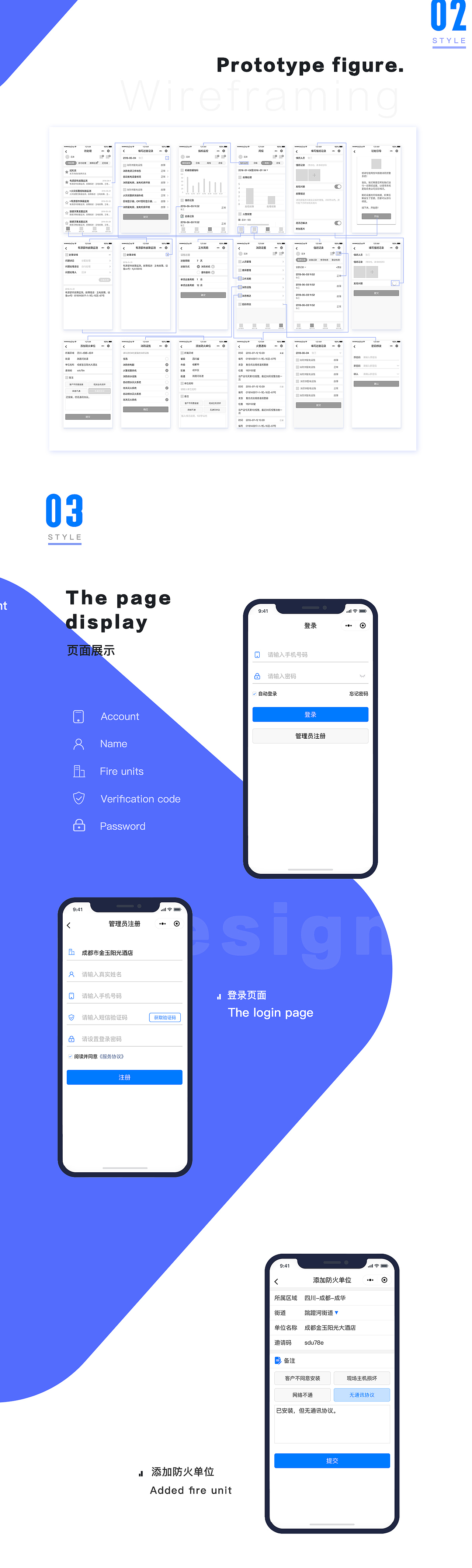恒华消防展app设计（图ZMTQzMTQ1OTQw） - APP界面 - 站酷设计师言己_原创素材 - 站酷ZCOOL