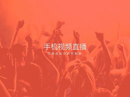 在直播宣传手册