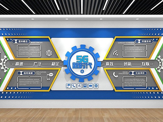 5g新时代形象墙