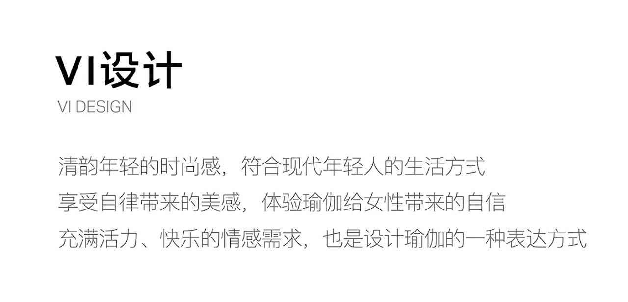 运动VI-悠慢瑜伽（图ZMjc1NzA3MDAw） - 品牌 - 站酷设计师星创创意原创素材 - 站酷ZCOOL