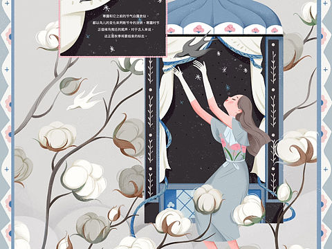 24节气插画