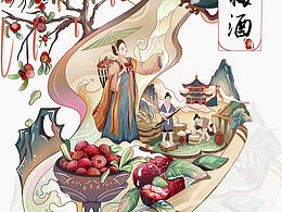商业插画 杨梅酒