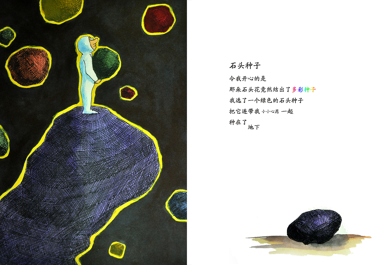几米作品改编（图ZMTc5NzY2NjQ=） - 创作习作 - 站酷设计师朝发白帝c原创素材 - 站酷ZCOOL