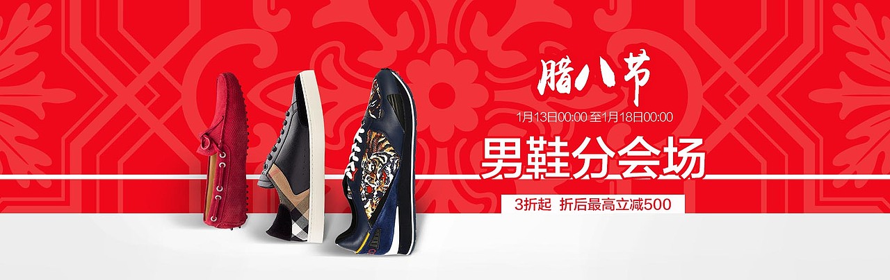 尚品网 banner