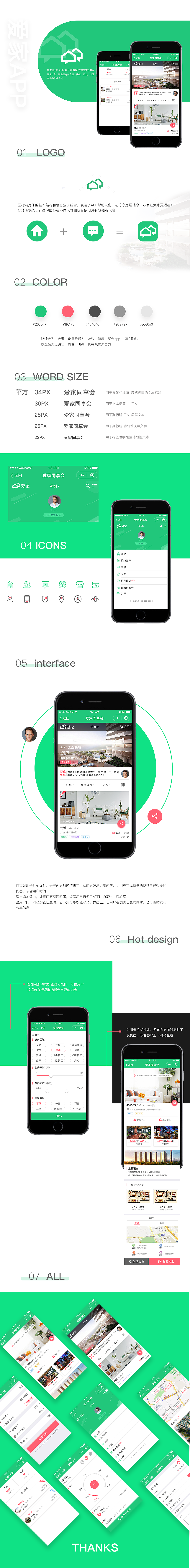 UI界面设计 & 购房类（图ZMTIwNzY3MzYw） - APP界面 - 站酷设计师凡凡1017原创素材 - 站酷ZCOOL