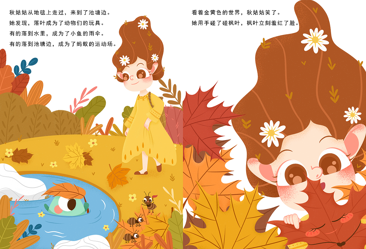 秋天（图ZMjQ0MjA2NjEy） - 绘本 - 站酷设计师周孟不爱做梦原创素材 - 站酷ZCOOL