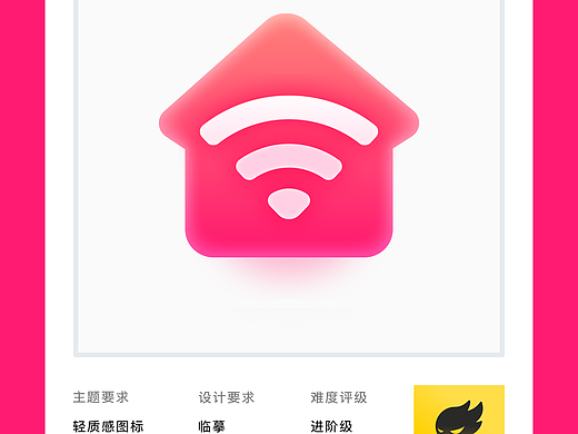 轻质感图标练习