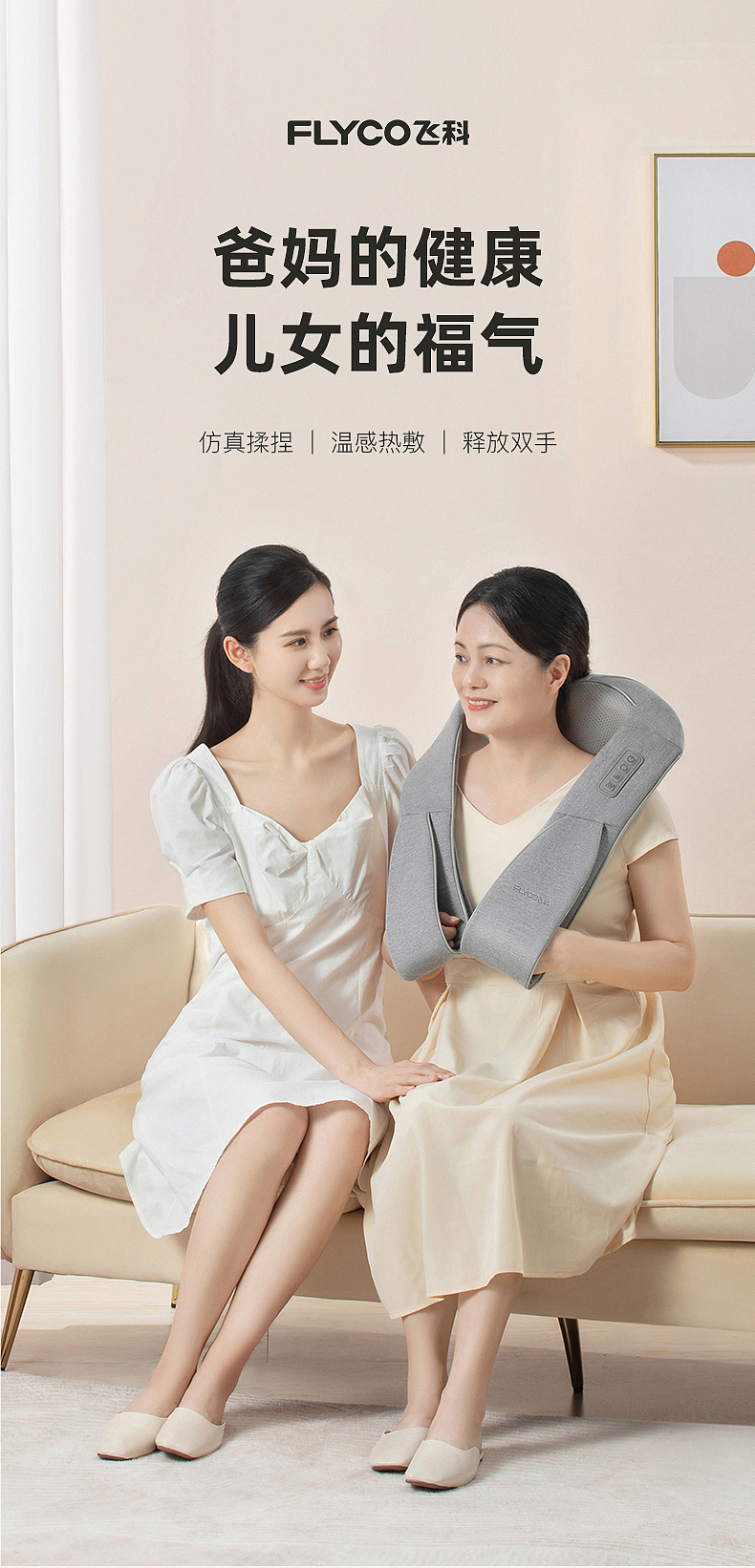 飞科按摩仪（图ZMjY1OTU1MjEy） - 修图/后期 - 站酷设计师修图师牛牛原创素材 - 站酷ZCOOL