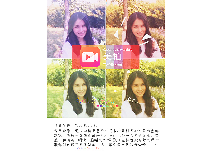 Colorful Life - 美拍MV特效大赛一等奖（图ZMjA1NjYyMTI=） - MV - 站酷设计师NewFun原创素材 - 站酷ZCOOL