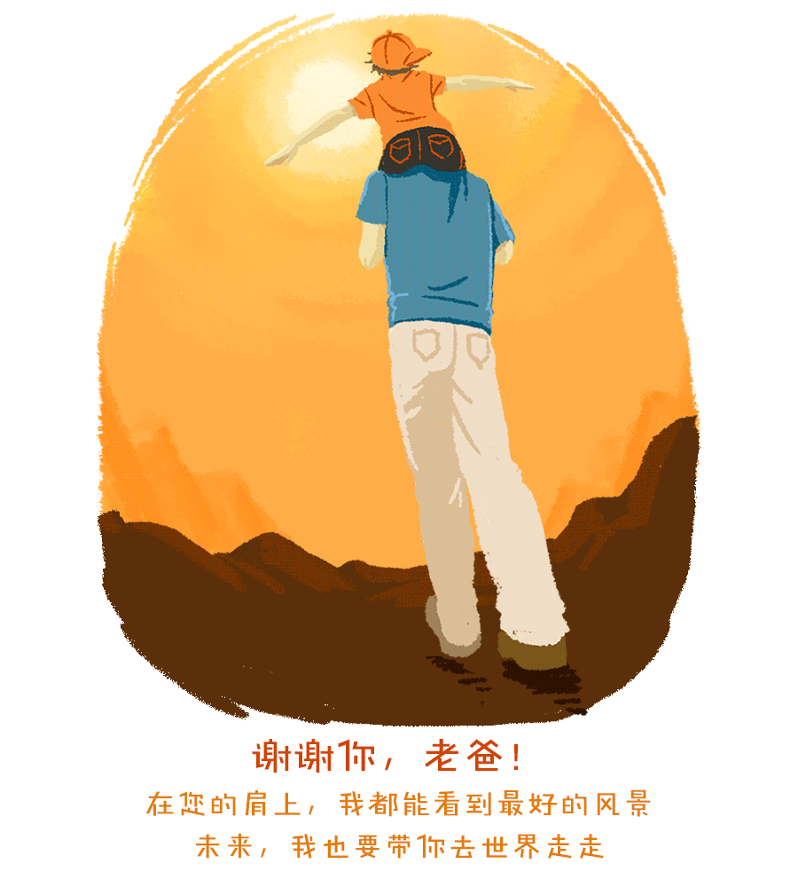 工作父亲节插图