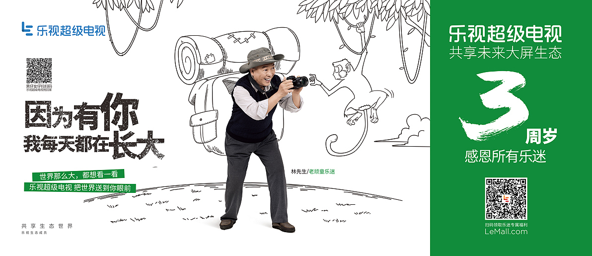 超级电视3周年（图ZOTAwMjEwOTI=） - 海报 - 站酷设计师脑汁不够用原创素材 - 站酷ZCOOL