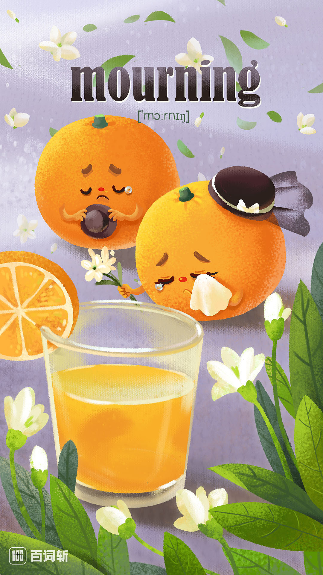 百词斩壁纸7（图ZOTcwMjY0MTI=） - 商业插画 - 站酷设计师正义的小包子原创素材 - 站酷ZCOOL