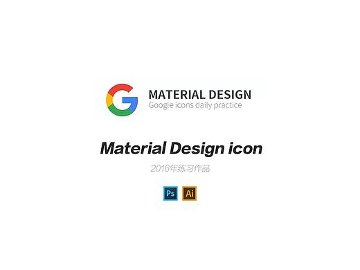 2016·Material Design icon