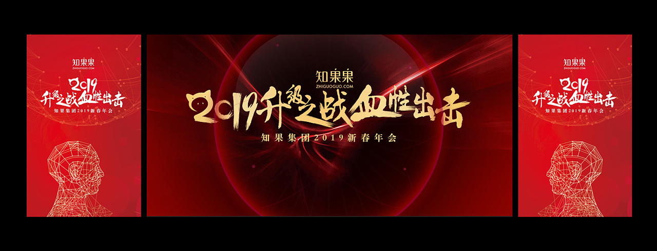 年会led屏 - 原创作品 - 站酷(zcool)